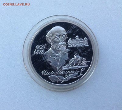 2 рубля 1996 Некрасов до 14.05 - IMG_0676.JPG