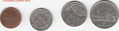 4 монеты Румыния 1965-2007 до 22:30 14.05 - IMG_0001
