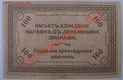 100р 1920г.Чита. До 23.04.2011г - Чита 2.JPG
