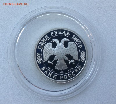 1 рубль 1997 Чемпионат мира по футболу Франция до 14.05 - IMG_0684.JPG