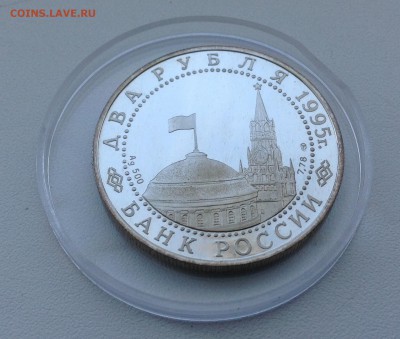 2 рубля 1995 Парад Победы (флаги) до 14.05 - IMG_0696.JPG