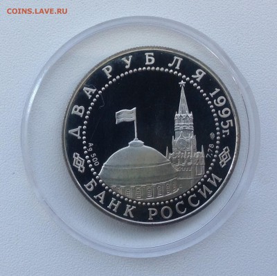 2 рубля 1995 Парад Победы (флаги) до 14.05 - IMG_0695.JPG