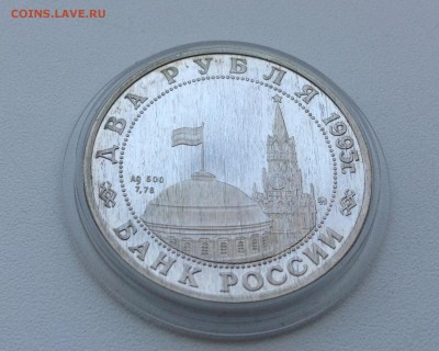 2 рубля 1995 Парад Победы (Жуков) до 14.05 - IMG_0709.JPG