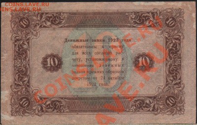 10р 1923г. До 23.04.2011г - 23 2.JPG