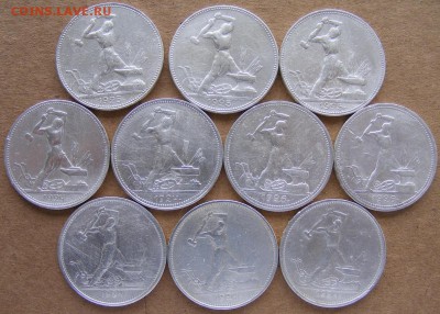 50 копеек 1924,1925,1926 10шт до 16.05.18 22.00 мск №6 - 006_01
