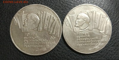 5 рублей 1987 шайба 2 шт. до 18.04. - IMG_20180511_222555