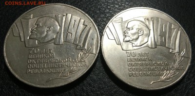 5 рублей 1987 шайба 2 шт. до 18.04. - IMG_20180511_222904