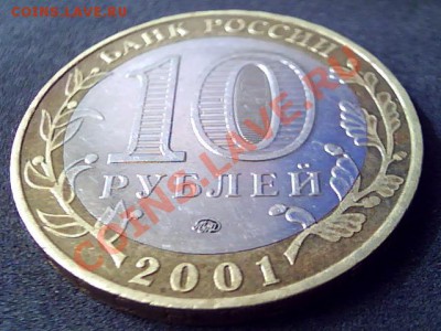 Оценка 10 рублей. Юбилейная "Гагарин, 12 апреля 1961 года" - 0043