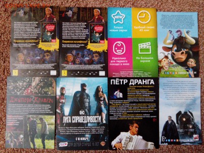 кинофлаер - IMG_20180513_155018