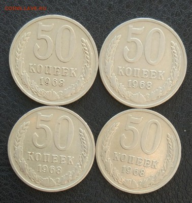 50 копеек 1968 до 18.04. - IMG_20180509_231324