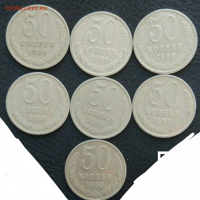 50 копеек 1966 до 18.05. - IMG_20180513_150858