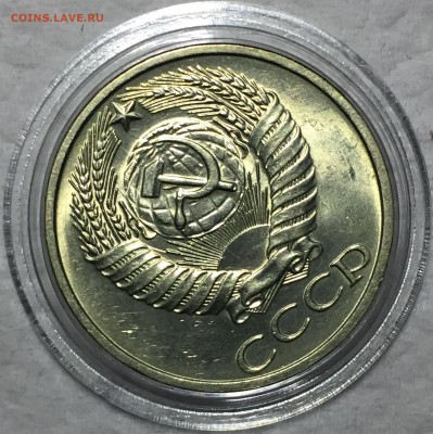 50 копеек 1977 UNC. До 15.05.18. 22-00. - FullSizeRender (91)