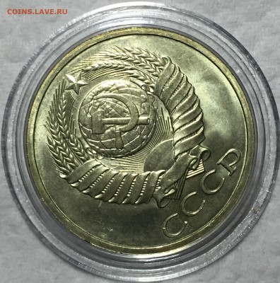 50 копеек 1978 UNC. До 15.05.18. 22-00. - FullSizeRender (95)