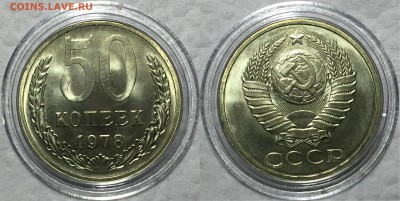 50 копеек 1978 UNC. До 15.05.18. 22-00. - 78