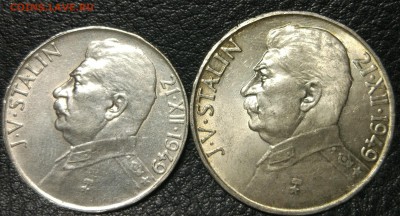 50 и 100 крон Чехословакия 1949 Сталин до 18.05. - IMG_20180513_151447