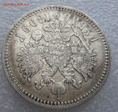 (1) Один рубль 1899 года (ФЗ) До 15.05. в 22:00 мск - 1 руб. 1899  (6).JPG