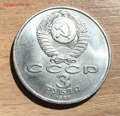 3 рубля 70 лет Октябрю. до 17.05 - т