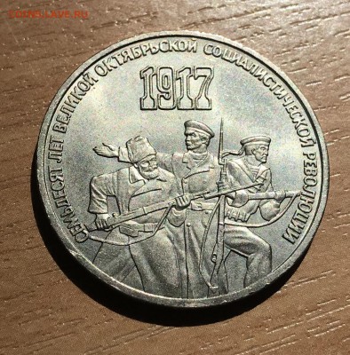 3 рубля 70 лет Октябрю. до 17.05 - и