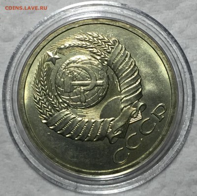 50 копеек 1979 UNC. До 15.05.18. 22-00. - FullSizeRender (99)