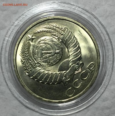 50 копеек 1981 UNC. До 15.05.18. 22-00. - 786
