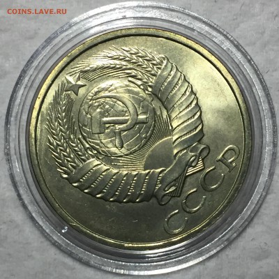 50 копеек 1982 UNC. До 15.05.18. 22-00. - FullSizeRender2