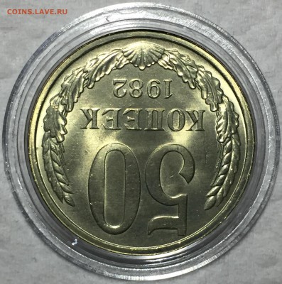 50 копеек 1982 UNC. До 15.05.18. 22-00. - FullSizeRender1