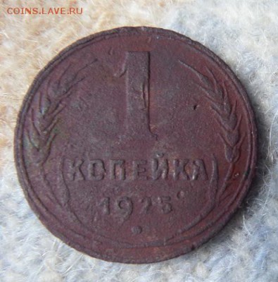 1 копейка 1925г - SAM_4093.JPG