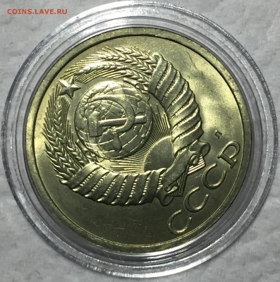 50 копеек 1991(л) UNC. До 15.05.18. 22-00. - FullSizeRender10