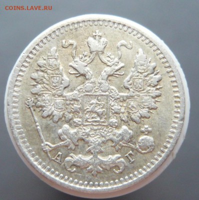 5 копеек 1890 года. До 15.05. в 22:00 - 5к. 1890 (2).JPG