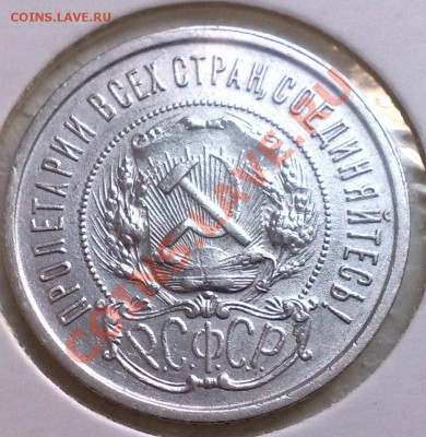 50 копеек 1922 - 21042011675
