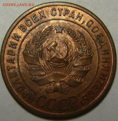 1 копейка 1924г UNC - P1190032.JPG