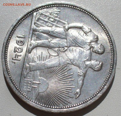 Рубль 1924 года Штемп. Блеск С 200 руб До 15.05.18 в 22.00 - P1470520.JPG