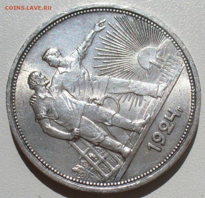 Рубль 1924 года Штемп. Блеск С 200 руб До 15.05.18 в 22.00 - P1470519.JPG