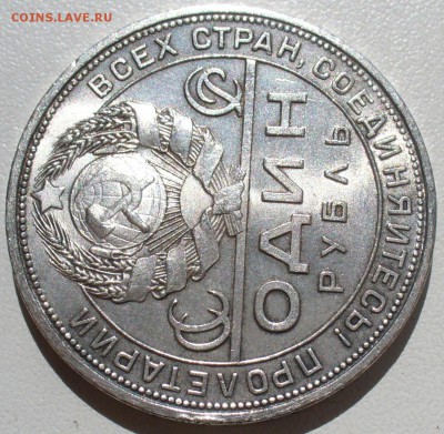 Рубль 1924 года Штемп. Блеск С 200 руб До 15.05.18 в 22.00 - P1470517.JPG