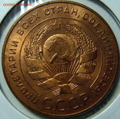 1 копейка 1924г UNC - P1170373.JPG
