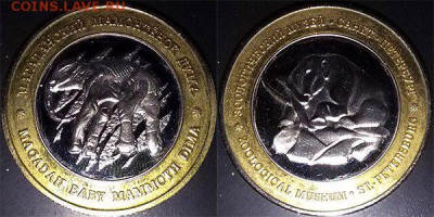 Куплю музейные жетоны - ЗОО Мамонтенок