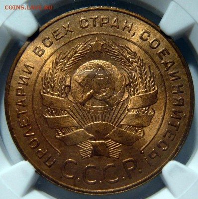 1 копейка 1924г UNC - P1180187.JPG