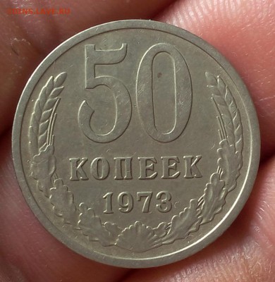 50 КОПЕЕК 1976г, 1973г до 13.05.18 - IMG_20180513_145046.JPG
