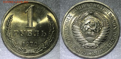 Полный комплект монет 1970 года в мешковом UNC. Оценка - 100