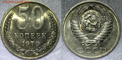 Полный комплект монет 1970 года в мешковом UNC. Оценка - 50