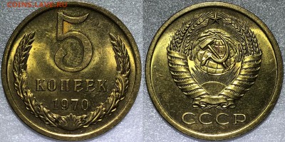 Полный комплект монет 1970 года в мешковом UNC. Оценка - 5
