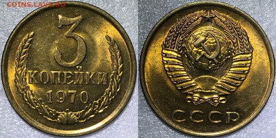 Полный комплект монет 1970 года в мешковом UNC. Оценка - 3