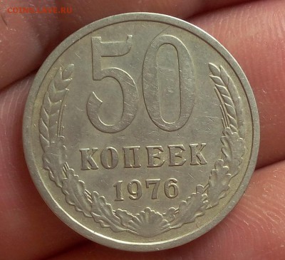 50 КОПЕЕК 1976г, 1973г до 13.05.18 - IMG_20180513_145257.JPG