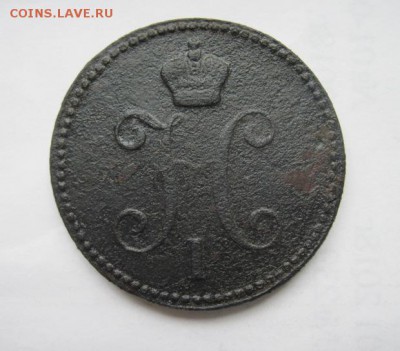 3 копейки серебром 1843 ем  до 15.05.18 - IMG_8344.JPG