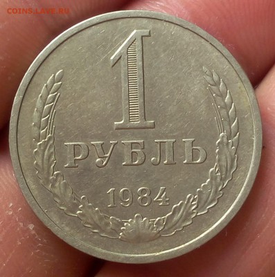 1 РУБЛЬ 1979г, 1984г не набор до 13.05.18 - IMG_20180513_144807.JPG