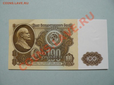 100 рублей 1961 год  была в UNC 25.04.11 - P1020225.JPG
