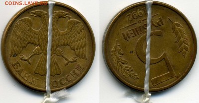 5 рублей 1992 Л Поворот 160 градусов - img056