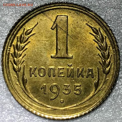 1 копейка 1935с UNC. Оценка - 2018-05-13 16-00-14.JPG