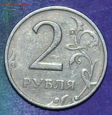 2 руб 1999М.2 шт.До 15.05.В 21-00 МСК. - DSC_0107.JPG