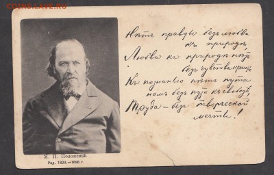 Россия ПК 1903г Полонский - 59